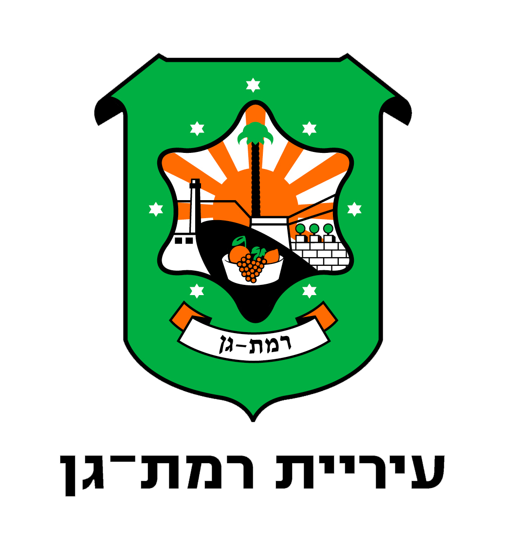 לוגו של עיריית רמת גן